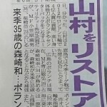 Ｊ　Ｎｅｗｓ